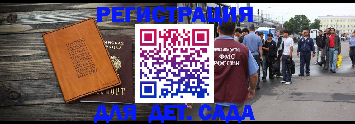 где прописаться в Сатке